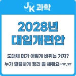 JK과학