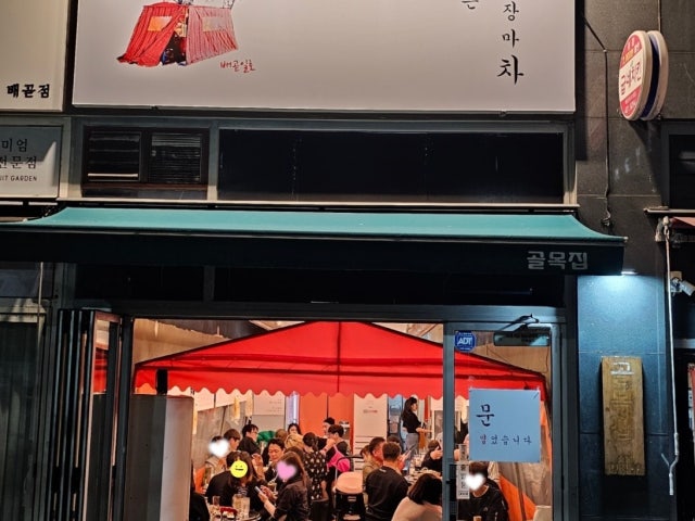 비오는포장마차 배곧일호점