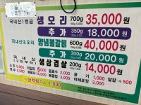 오리명가고향정