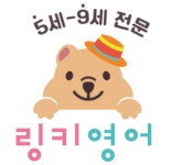 링키영어 센텀리슈빌점