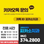 피카소치과의원