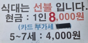 약암한식기사부페