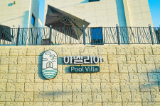 아멜리아풀빌라