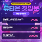 뷰티온의원 마곡점