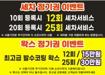 넘버원자동차피부과 영통점