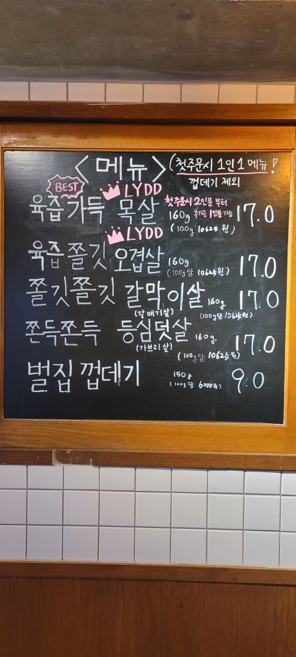 사당돈 이미지