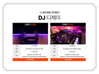 루키스튜디오 뮤직 아카데미 학원