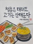 1985냉동삼겹살