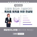 우림특허법률사무소