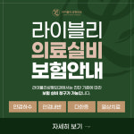 라이블리성형외과의원