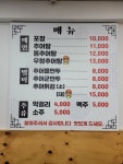 남원돌솥밥추어탕