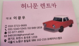 허니문렌트카
