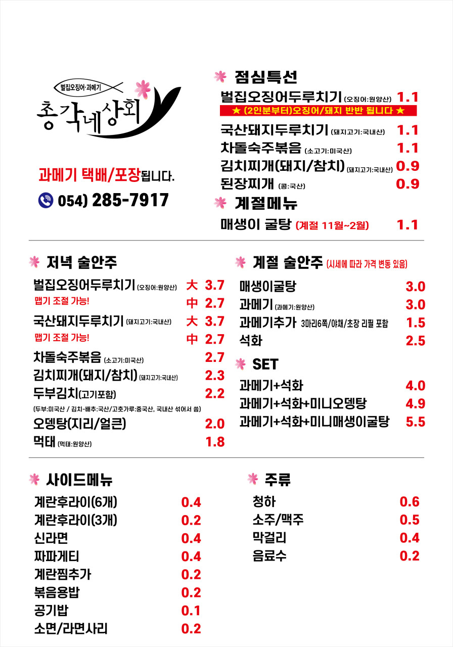 총각네상회 이미지