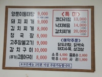여울식당