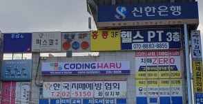 코딩하루 화성반월센터