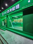 판다전자담배 신림본점