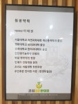 경희레몬한의원