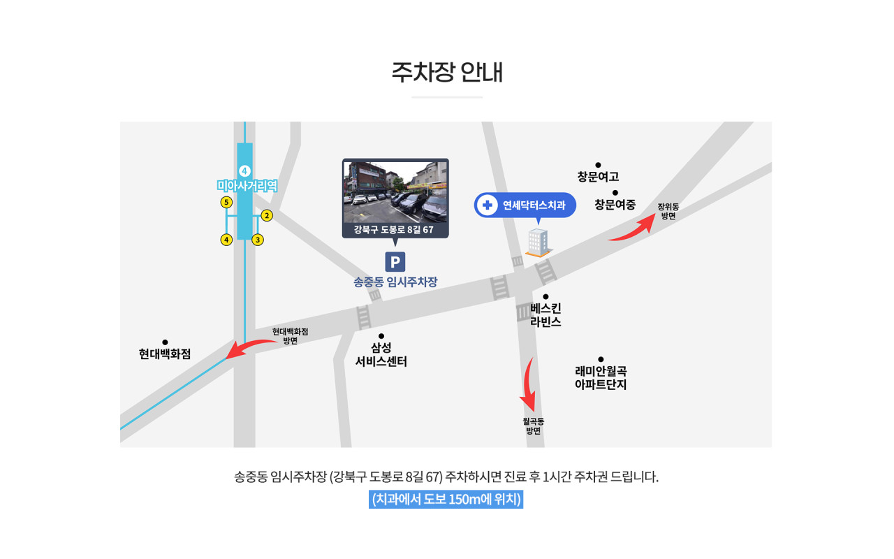 연세닥터스치과의원 광고