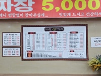 해물왕짬뽕