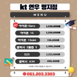KT 연우 명지점