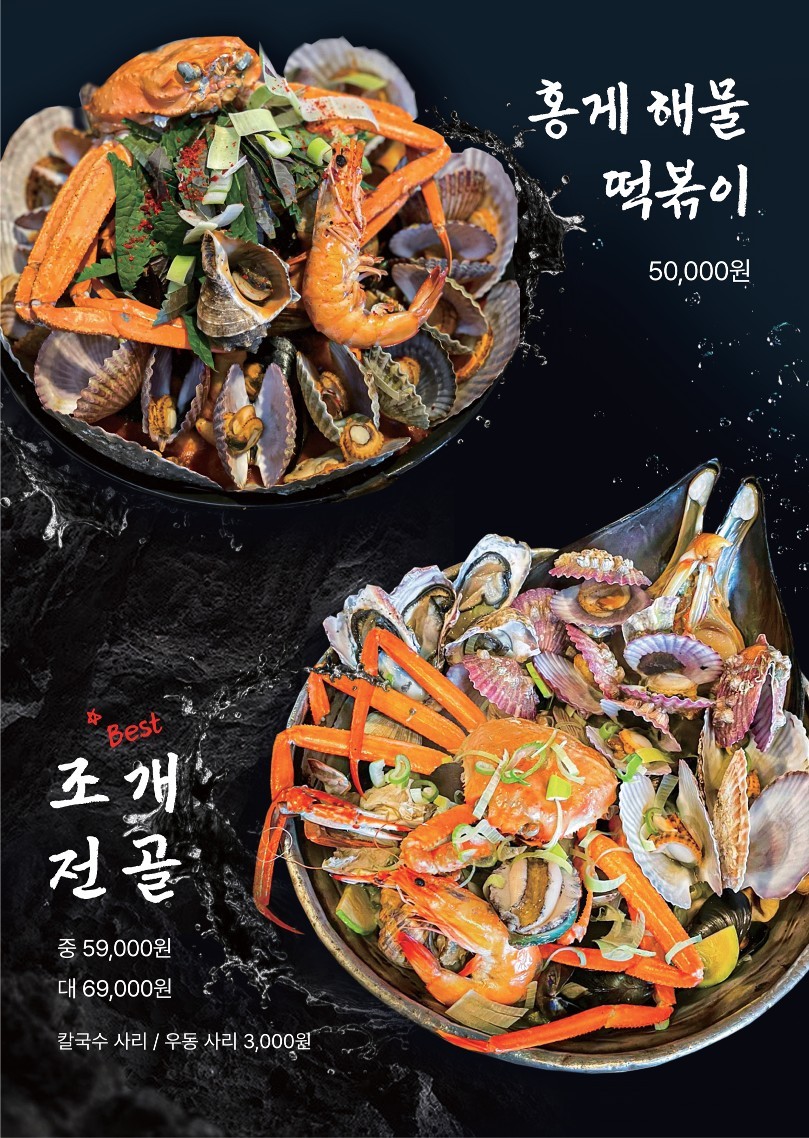 잠수부횟집 이미지