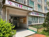 시립호평어린이집