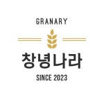 창녕나라