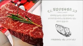 칠갑산정육점