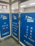 제이W코킹 | 엔에스코킹