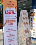달코미탕후루