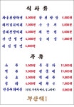 부산댁 명지점