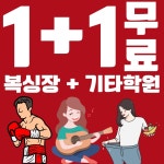 사명기타음악학원