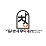 세무회계 창