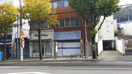 산수동25번지일원가로주택정비사업 조합설립준비위원회