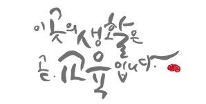 계명대가람태권도장