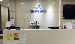 성모마취통증의학과의원