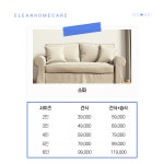클린홈케어