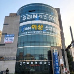 노무법인이산 평택지사