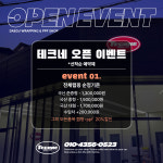 테크네