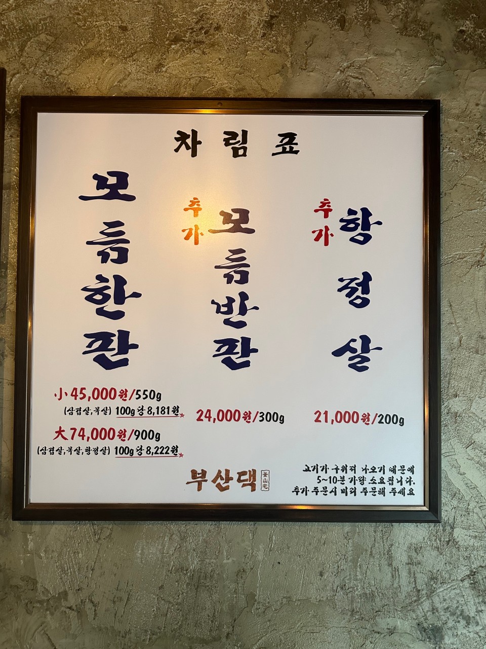 부산댁 이미지