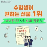 SK텔레콤 철산전자대리점 본점