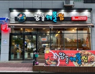 왕돌해물찜 옥계산동점