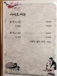 다미 참치 오마카세