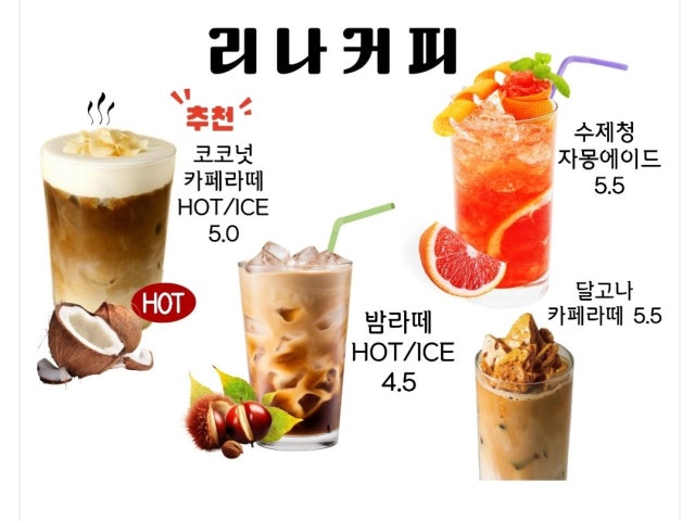 리나커피