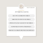 뷰티디블룸 온의점