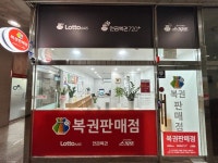행운가득로또방