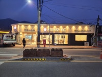 정직한족발