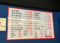 마장동정육식당 권선시장점