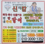 방문출장칼갈이신의칼