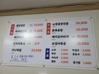 대박생삼겹살